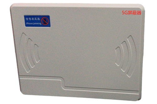 通江经济型移动通信干扰器7路
