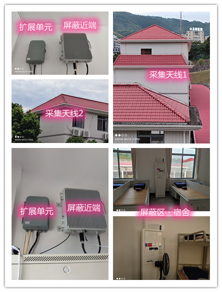  通江某武警部队宿舍屏蔽案例（数字信令级）