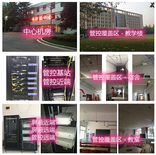  通江某军事院校管控案例（数字信令级）