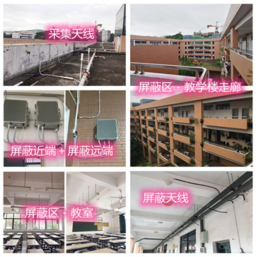  通江某中学考场屏蔽案例（数字信令级）